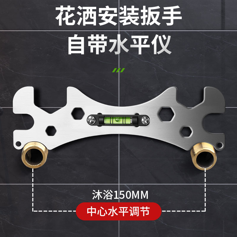 花洒专用扳手多功能安装调平器水电工淋浴工具曲角混水阀卫浴扳手
