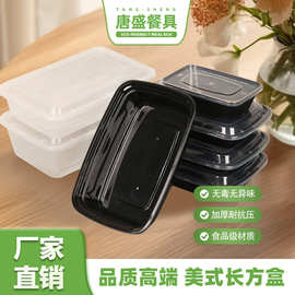 一次性餐盒批发美式方盒外卖打包盒饭盒水果包装盒餐具套装食品级