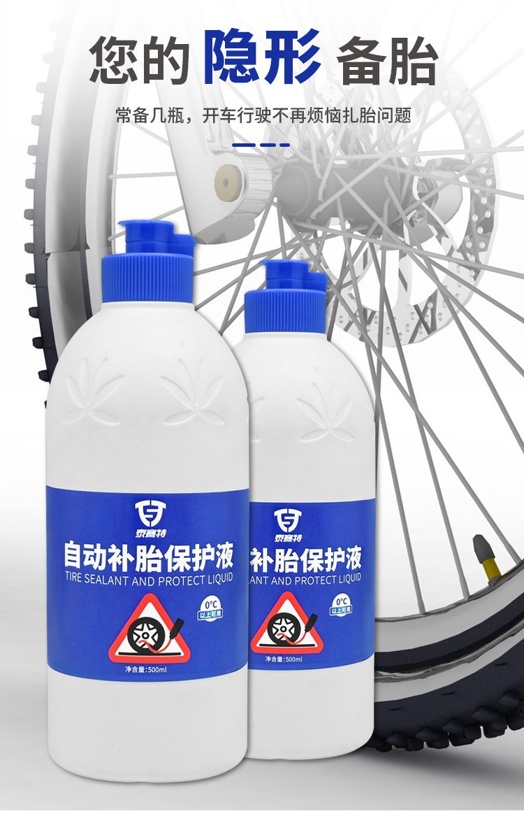 New Energy Vehicle Tire Inflator and Repair Fluid, Electric Motorcycle Self-Repair Agent, Vacuum Tire Repair Glue, Explosion-Proof