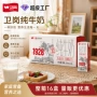 卫岗全脂学生营养纯牛奶