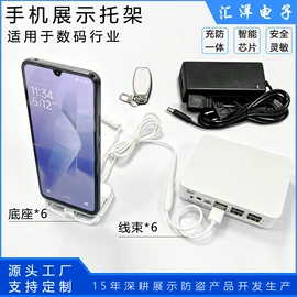 其他防盗器材;手机数据线;数码音频线
