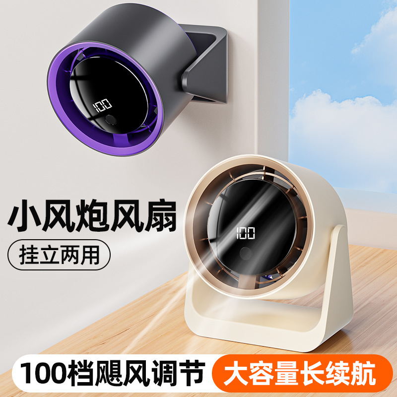 Desktop Fan Household USB Charging Digital Display Office Dormitory Air Circulation Fan Super Wind Wall-Mounted Electric Fan Desktop Fan Household USB Charging Digital Display Office Dormitory Air Circulation Fan Super Wind Wall-Mounted Electric Fan