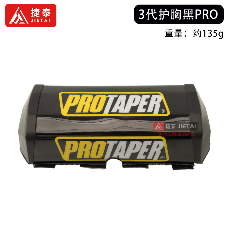 3세대 가슴보호대 블랙 PRO-블랙 코튼