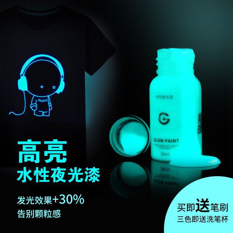 手绘夜光颜料超亮荧光涂料夜光漆笔防水彩色荧光液艺术星空许愿瓶