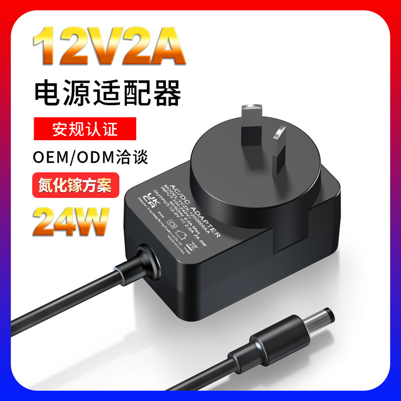 12V2A电源适配澳规SAA认证语音猫砂盆喂食器净味器电源适配器|undefined