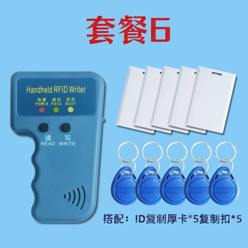 기계 + 열쇠고리 5개 + 두꺼운 카드 5개(복사 가능)