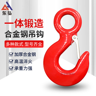 Donghong lifting sling hook Claw hook sliding hook steel pipe hook ring hook cargo hook rotating safety hook