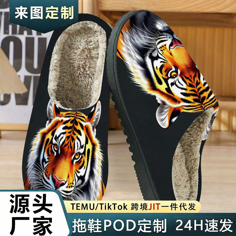 Cross-Border Exclusive Hot-Selling Tiger-Patterned Cotton Slippers Pod Cross-Border Jit One-Piece Dropshipping Source Manufacturer 24H Fast Delivery Cross-Border Exclusive Hot-Selling Tiger-Patterned Cotton Slippers Pod Cross-Border Jit One-Piece Dropshipping Source Manufacturer 24H Fast Delivery