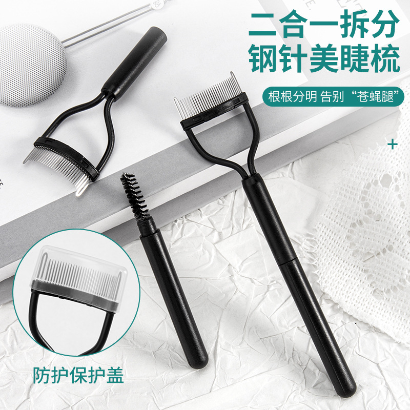 跨境两用钢针睫毛梳化妆刷批发理刷密钢针细头刷头眉毛美妆工具