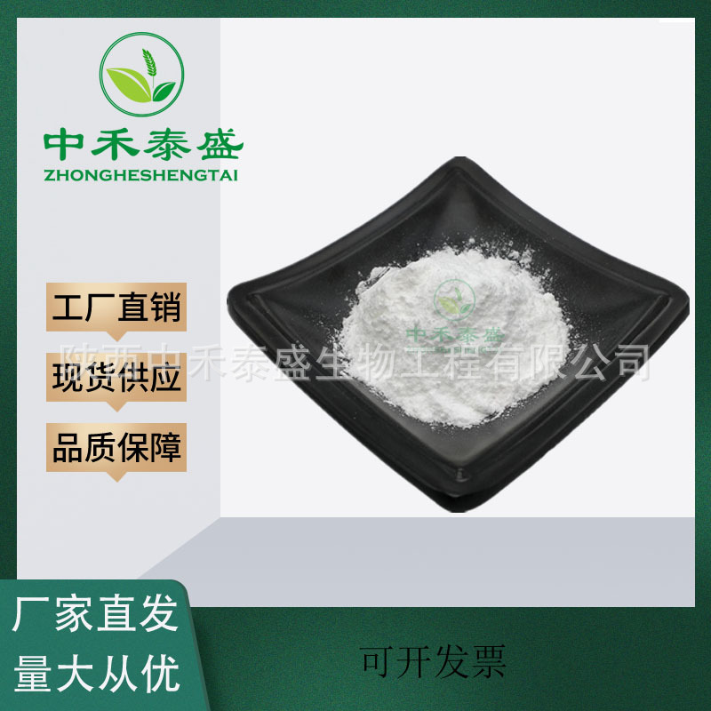 米诺地尔粉末99.6% 高纯粉末原料质量保证厂家直发 米诺地尔 中禾