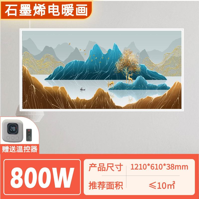 新款石墨烯壁画 取暖器碳晶墙暖壁画 电暖画远红外壁挂式装饰画|undefined