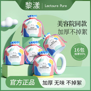 Face Towel, Cotton Soft Towel, Disposable Removable Mother and Baby Wet and Dry Face Towel, Thickeneded Cleansing Towel, Makeup Cotton