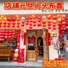 ����Ԫ����ͷӭ�����Χ��װ��2026��ҵ��������ϲ��������ιҷ�