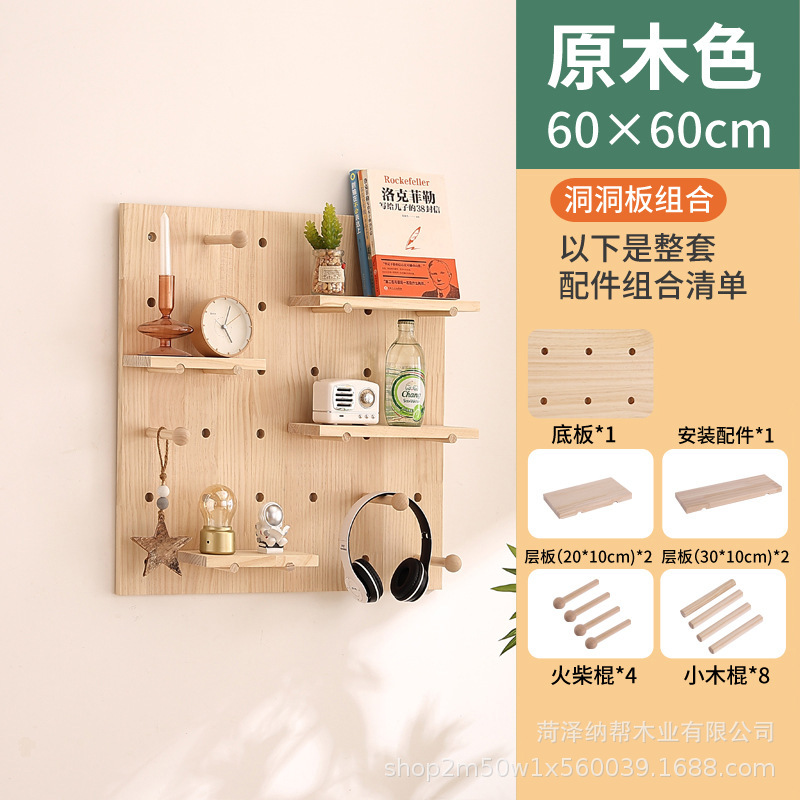 实木洞洞板小孔饰品店展示架袜子店精品店商品收纳展示架壁挂搁板|undefined