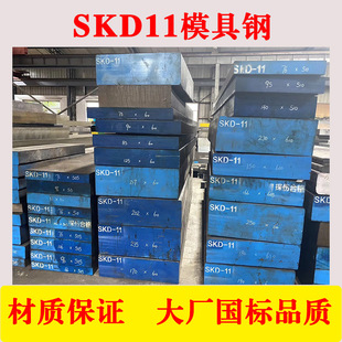 SKD11ģ��� �A����ľ��� ����ĥ����ģ��� ������l���и�S��
