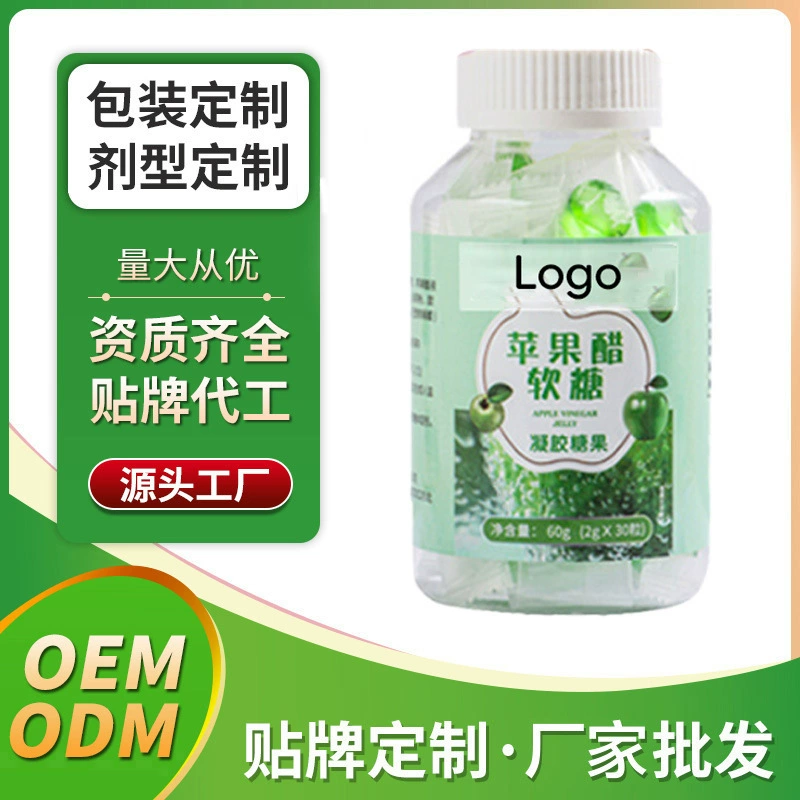 Желейные конфеты с яблочным уксусом OEM, производитель на заказ, оптовый поставщик, завод ODM