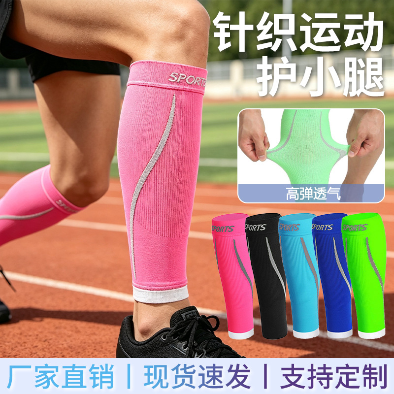 Knitted sports calf sleeves for marathon running, jump rope, fitness compression leg sleeves for men and women, high-elasticity, non-slip calf socks