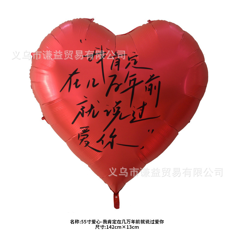 Xiaohongshu internet celebrity extra large heart love aluminum foil…