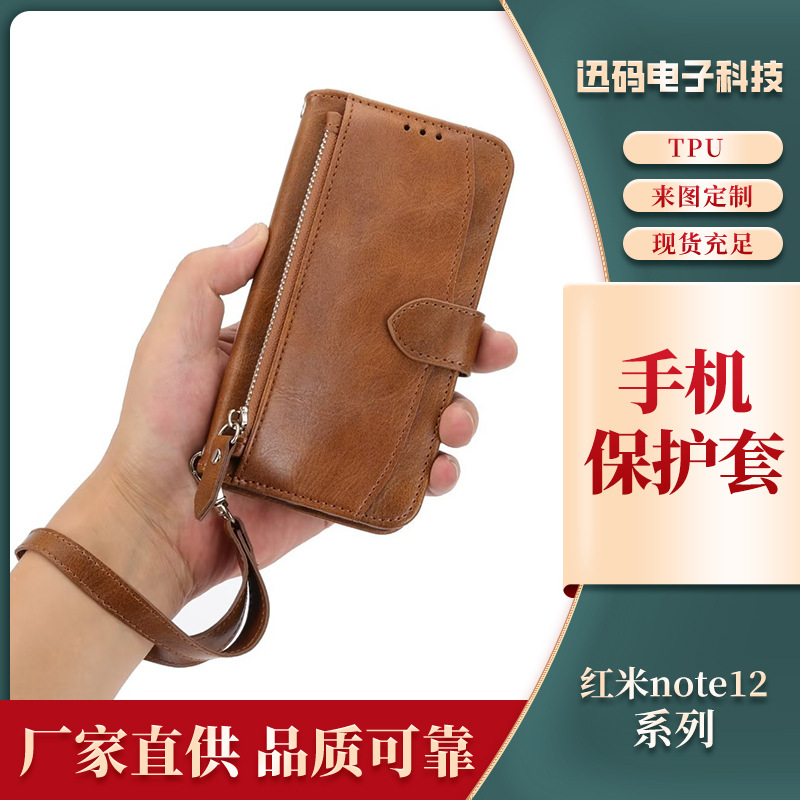 适用红米note12 5G手机保护壳小米13插卡多功能拉链小米12Pro皮套