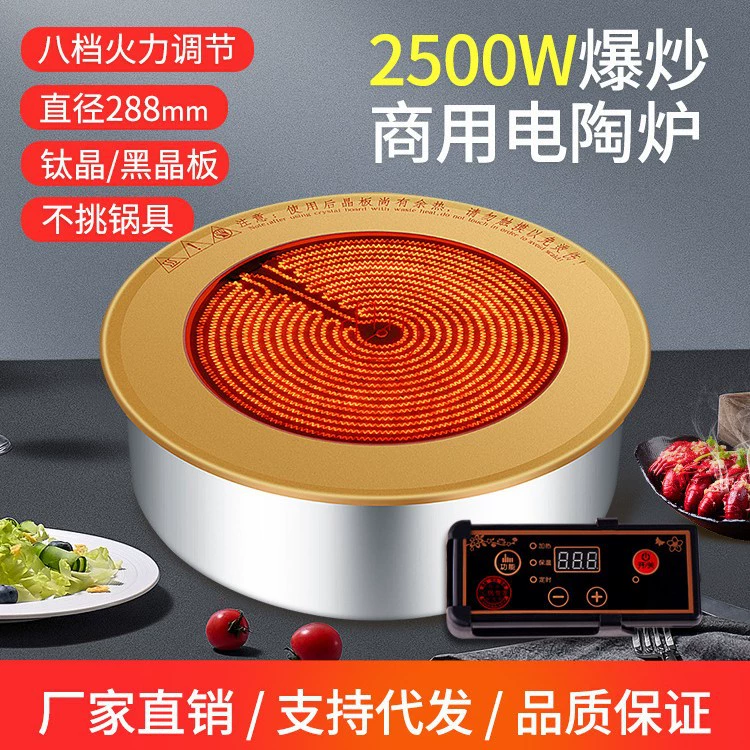 Коммерческая электрическая керамическая плита для горячего горшка, круглая, 3000 шампуров, высокомощная встроенная электрическая керамическая плита для ресторана, специальная электрическая керамическая плита для горячего горшка