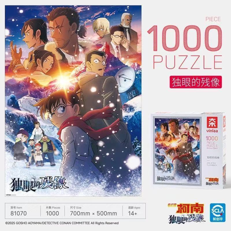【正規品】名探偵コナン 映画シリーズ ジグソーパズル|undefined