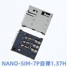 NANO-SIM-7P�ԏ�1.37H С���ԏ�ʽ�֙C���� ��Ʒ�|NanoʽSIM����