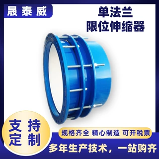 单法兰限位伸缩器 高压石油管道伸缩节 硫化氢松套伸缩接头厂家