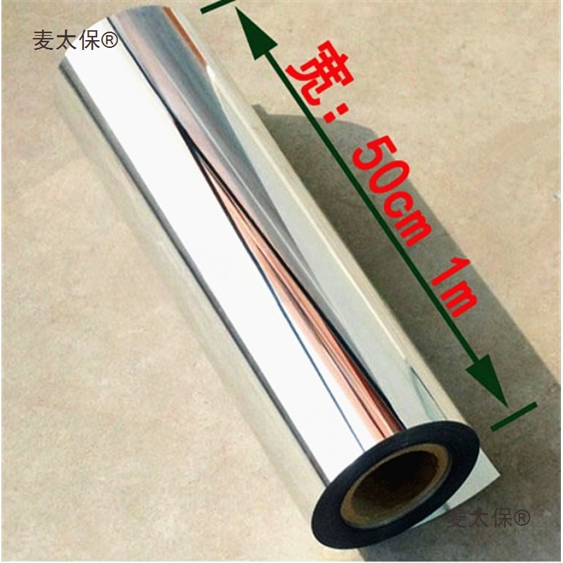 反光膜反光纸镜面灯箱灯具反光材料增亮反光片太阳灶膜银色麦太保