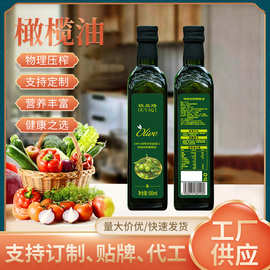 厂家橄榄油500ml食用油特级初榨植物油西班牙商用油礼盒送礼纯正