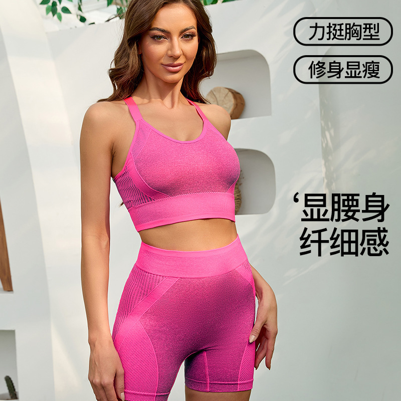 European and American Sports Bra Women's Breathable Beautiful Back Yoga Running Fitness Shockproof Vest Boxer Briefs Sports Bra Set