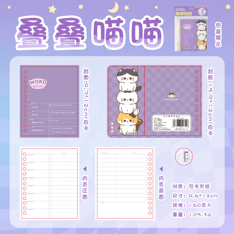Cute capacious book for students, cat, English