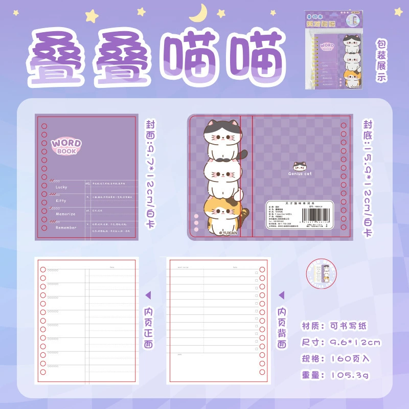 Cute capacious book for students, cat, English