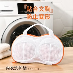 Laundry bag, wash bag, fine mesh travel storage bag, anti-deformation underwear bra bag with handle