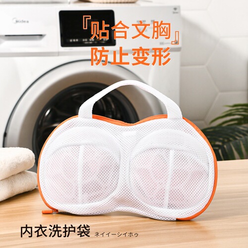 Laundry bag, wash bag, fine mesh travel storage bag, anti-deformation underwear bra bag with handle