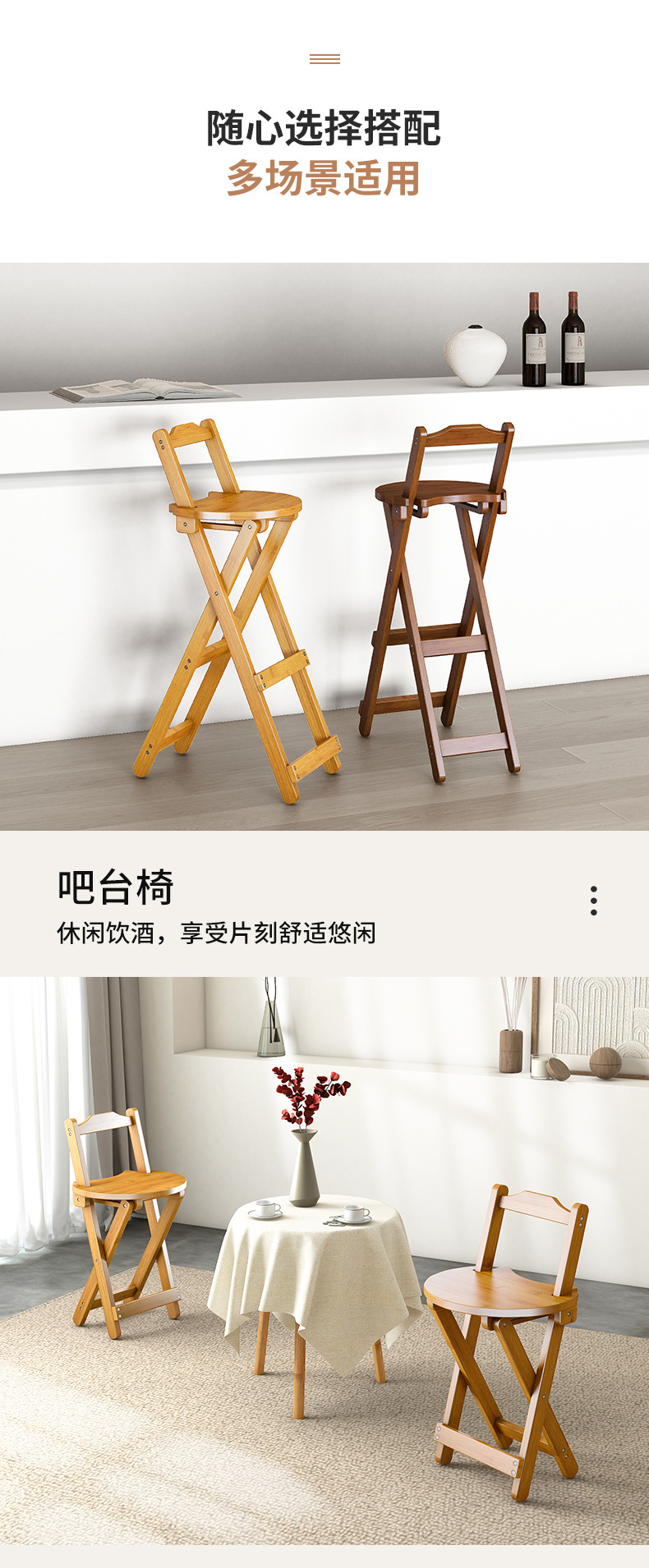 吧台椅详情_10.jpg
