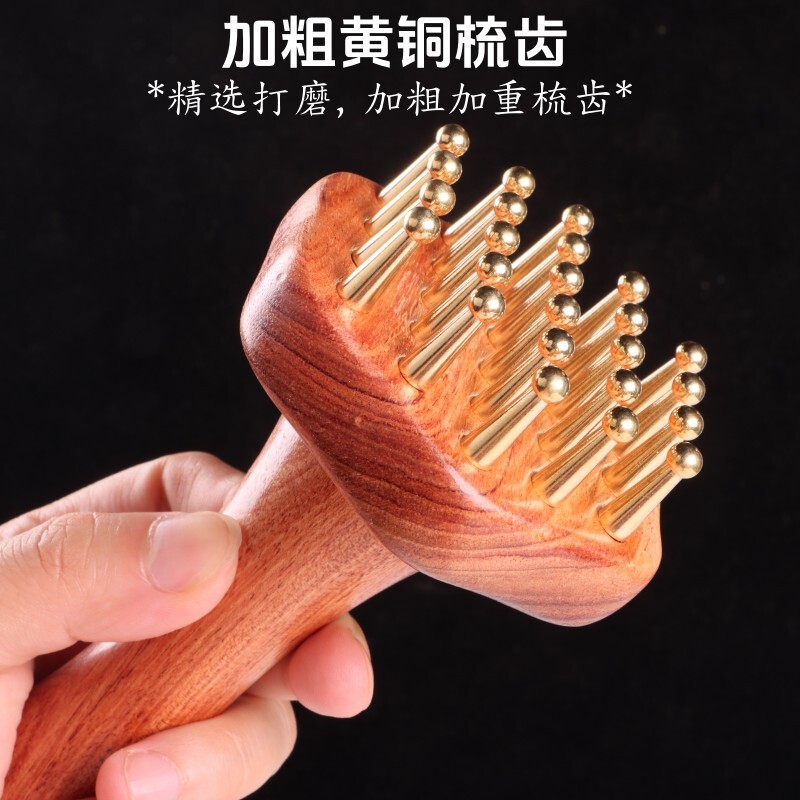 巴西花梨木黄铜经络梳黄铜齿按摩刷全身通用刷神器刮痧全身通用|undefined