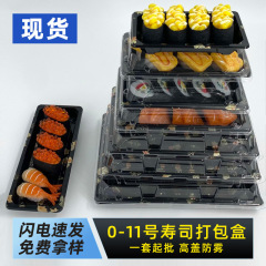 使い捨て寿司専用包装箱 カバー付き金箔プリント 和風刺身サーモン包装箱