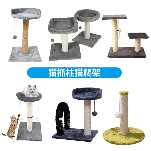 Cross-Border Best-Selling Cat Scratching Post, Cat Climbing Frame, Large Cat-Specific Cat Stand, Double-Layer Space-Saving Cat Climbing Frame, Cat Tree, Cat Toy