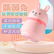 今乐萌舔兔子跳蛋女性高潮舔阴器自慰器具夫妻调情成人情趣性用品