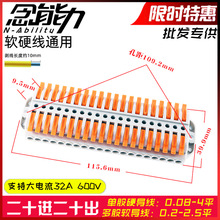 二十进二十出固定式电线接线器快速接线端子排插拔式快速接头耐用