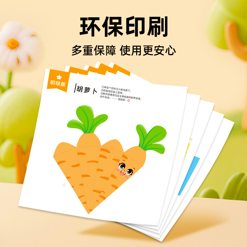 DIY立体折纸书儿童手工小学幼儿园折纸儿童益智玩具礼物亲子互动|undefined