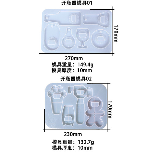 Proudly Adhesive Mold Bottle Opener Silicone Mold Amazon Best Selling Practical Accessories