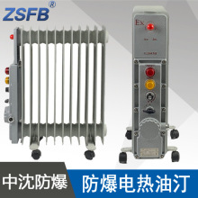 中沈BDN58-2500W13片防爆电热油汀功率2.5KW13片防爆油汀ExdIIBT4