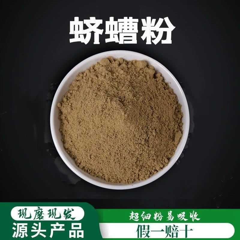 Высококачественный травяной препарат, порошок диких дождевых червей, порошок дождевых червей, червь грецкого ореха, 500 г