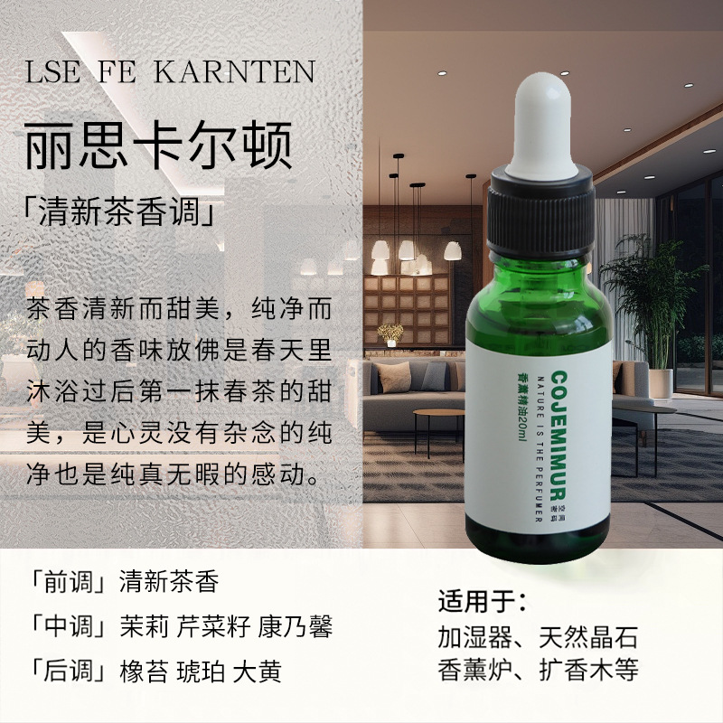 리스 칼튼(고급 호텔 향수)