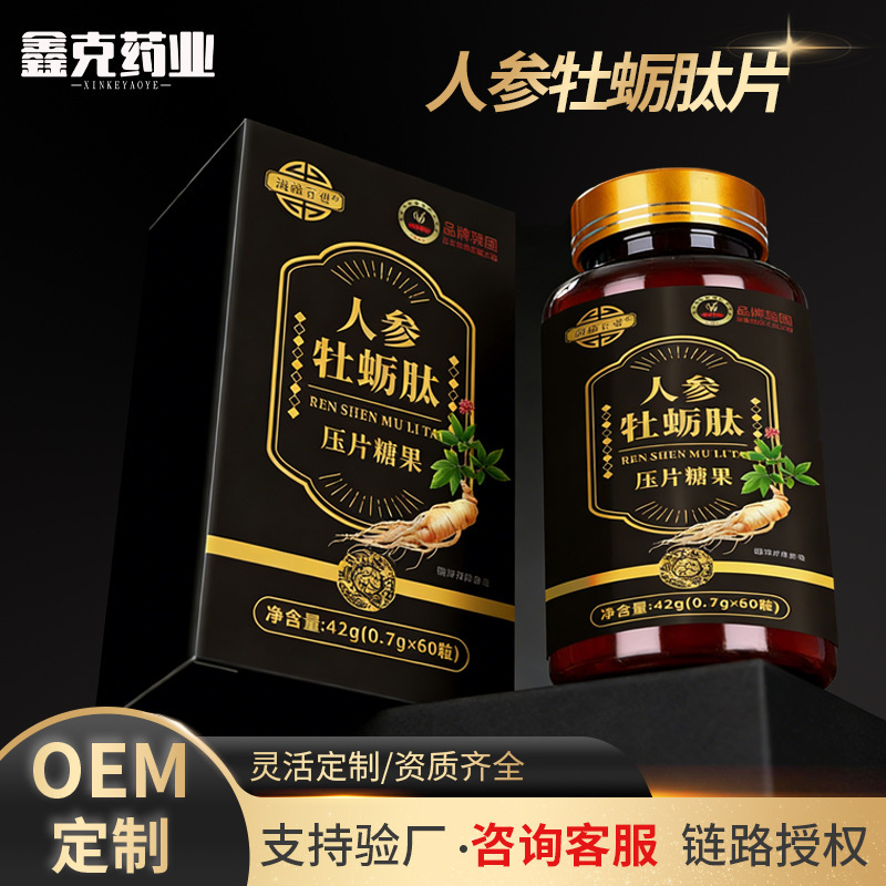 Ginseng, Sea Cucumber, and Oyster Peptide Tablets, Customized Ginseng, Maca, Wolfberry, Deer Whip Tablets, Men's Vitality and Late-Night Chewing Tablets