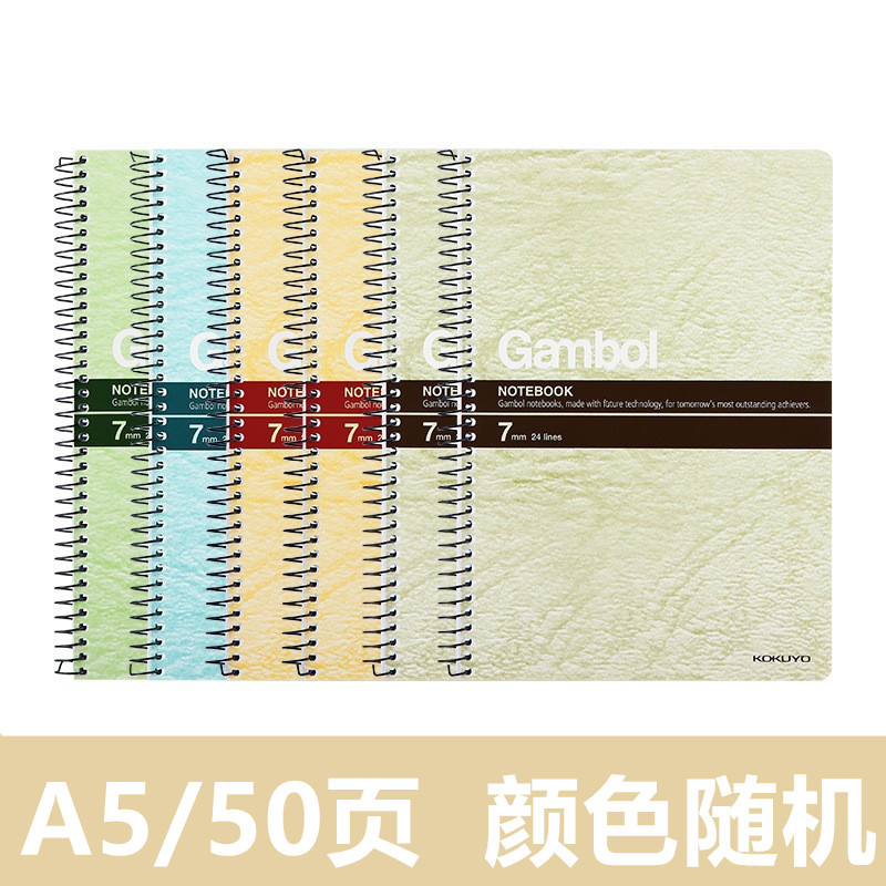 코쿠요 S5507 A5/50 페이지
