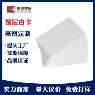 Domestic Customized M1 Chip Blank Card Community Access Card Hotel Nfc Card Shopping Mall Membership Card Water Ic Card