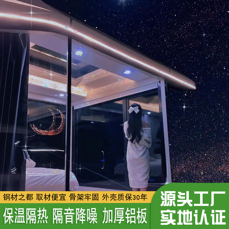 Turismo rural creativo sala de contenedores oficina móvil Sala de exposiciones en línea Celebrity camping ver B & B producción