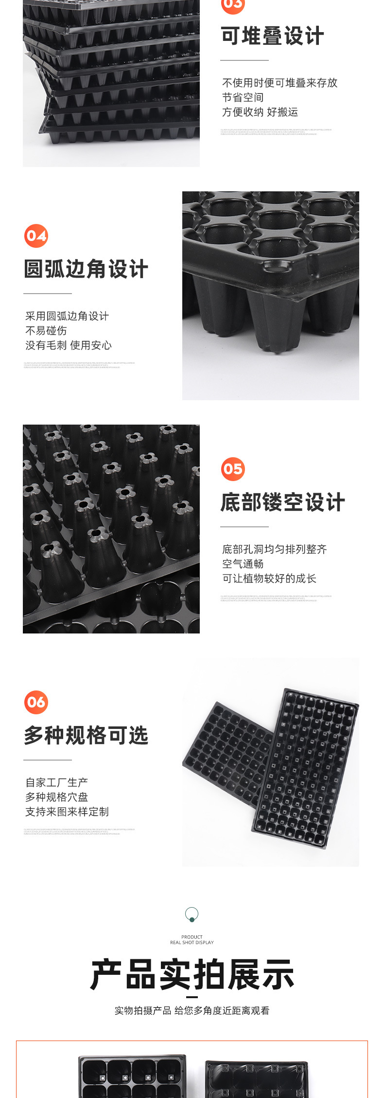 育苗盘_06